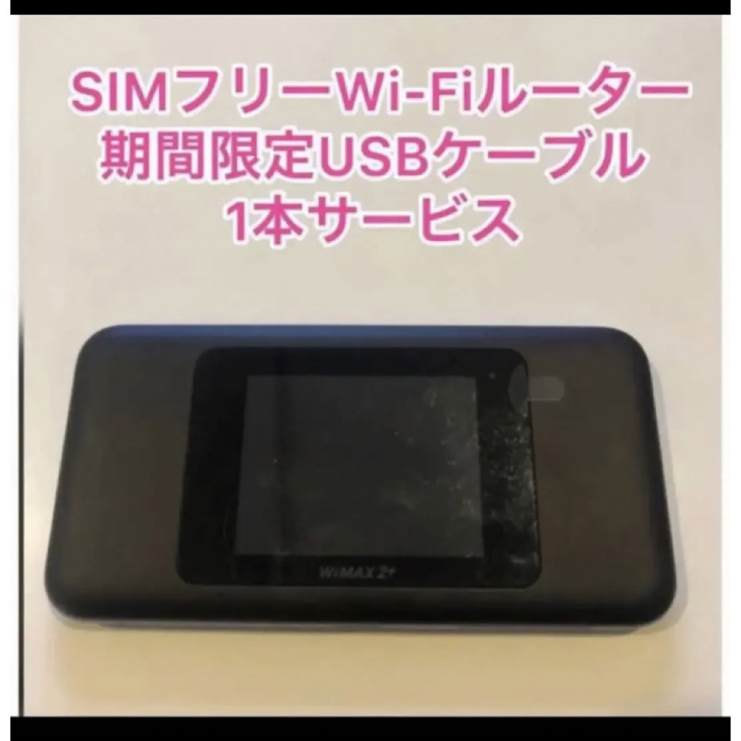 SIMフリー モバイルwifiルーター　W06 ブラック