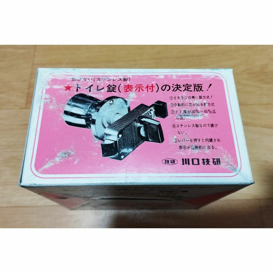 (新品未使用）取替玉座（トイレ錠、室内使用）まとめ売り　11個 7