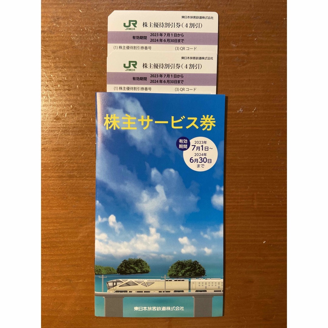 JR(ジェイアール)のJR東日本　株主優待割引券2枚 & 株主サービス券　【最新版】 チケットの優待券/割引券(その他)の商品写真