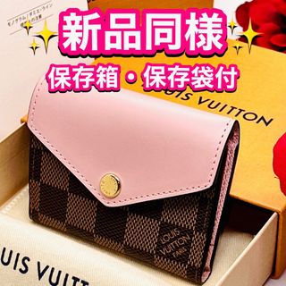 ルイヴィトン(LOUIS VUITTON)のルイ ヴィトン ダミエ ポルトフォイユ ゾエ 3つ折りミニ財布 ピンク 箱・袋付(財布)