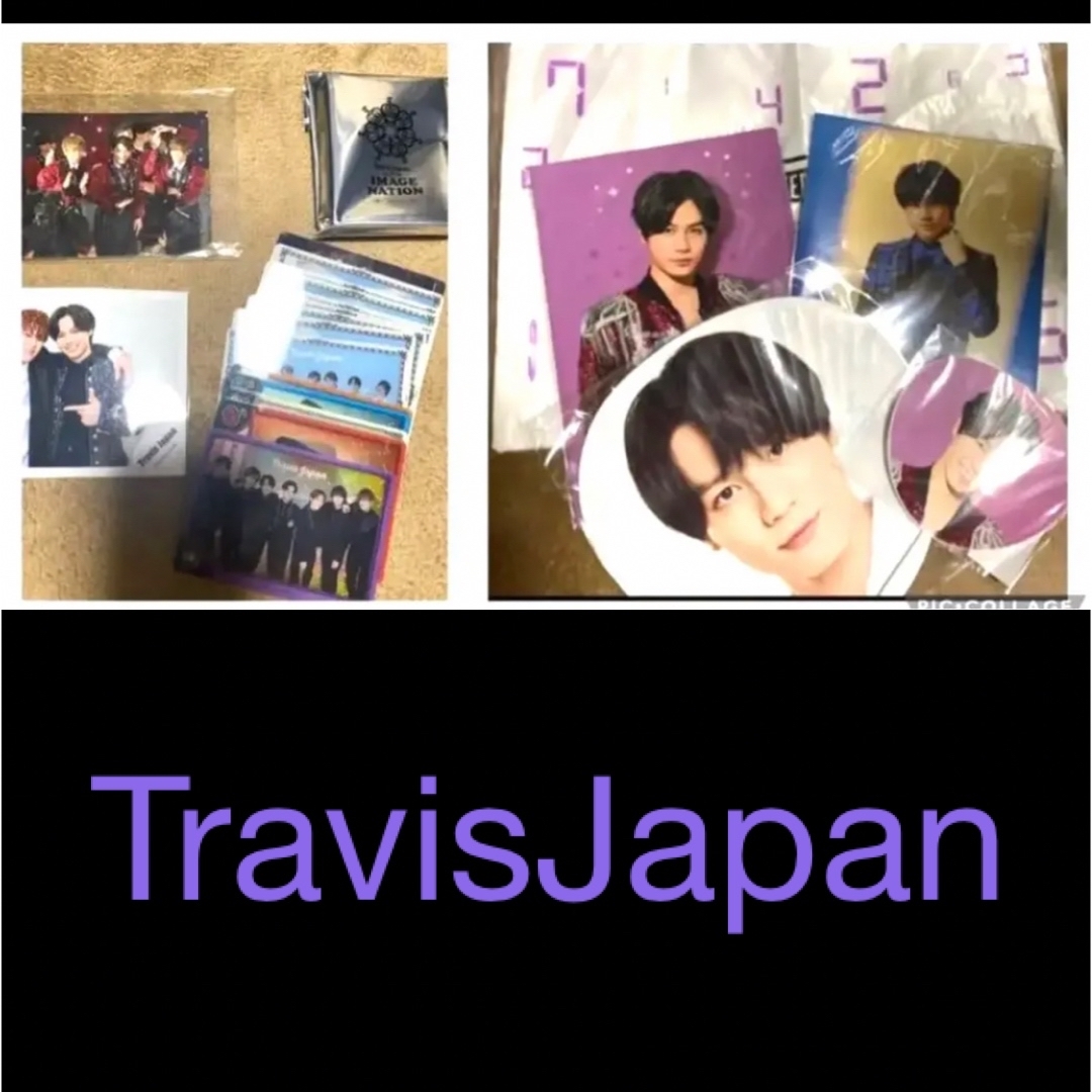 TravisJapan☆ジャニーズ☆グッズまとめ売り