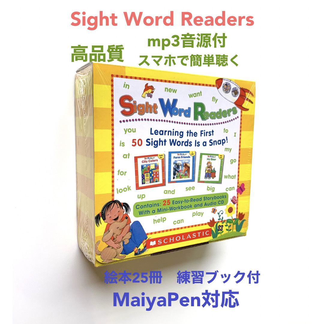 辞書付First Little Readers&マイヤペン等学習応援お得セット