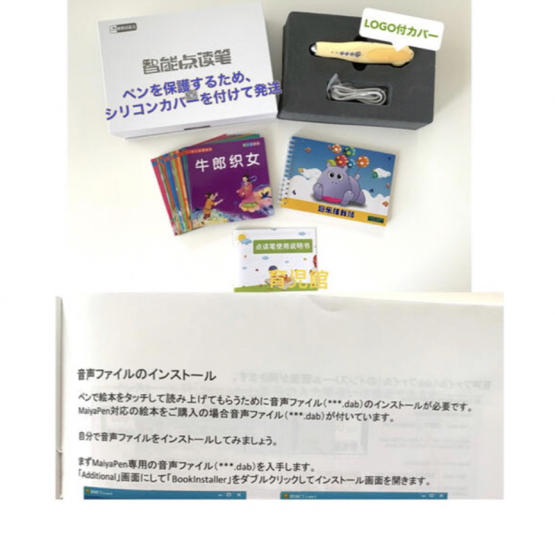 辞書付First Little Readers&マイヤペン等学習応援お得セット