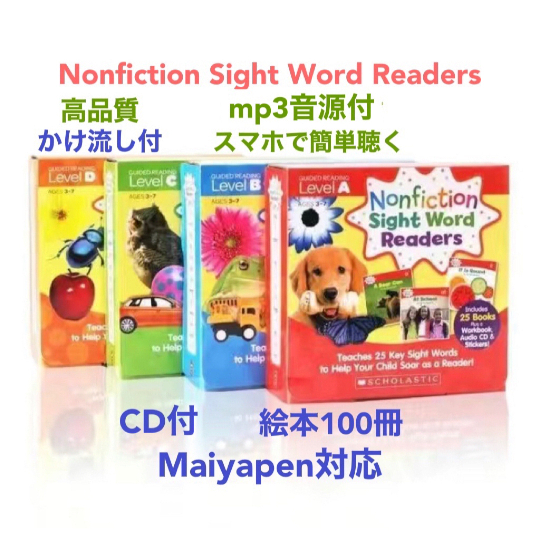 辞書付First Little Readers&マイヤペン等学習応援お得セット