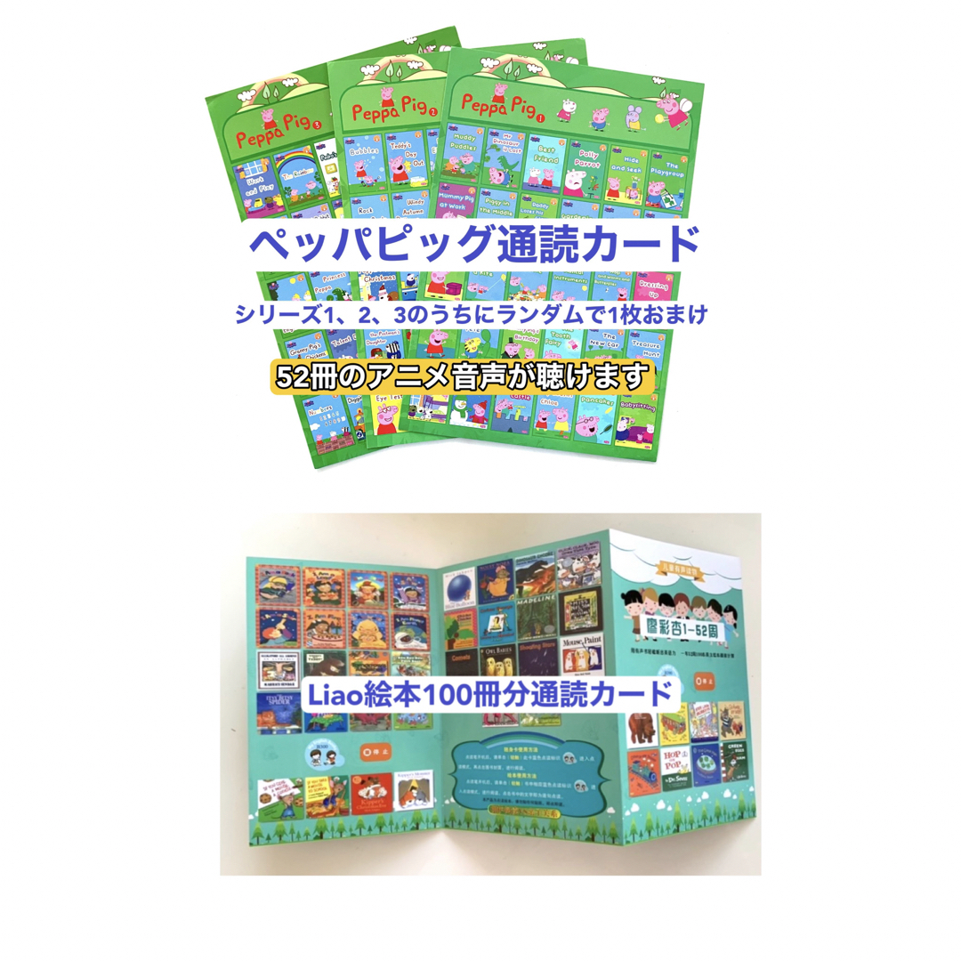 辞書付First Little Readers&マイヤペン等学習応援お得セット