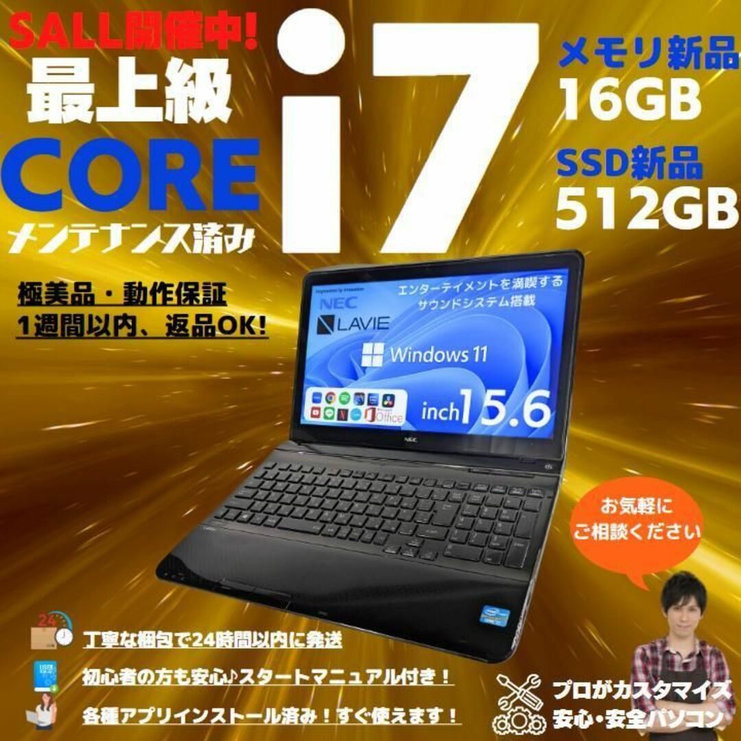 NEC ノートパソコン Corei7 windows11 Office:N433 - www.ecotours-of
