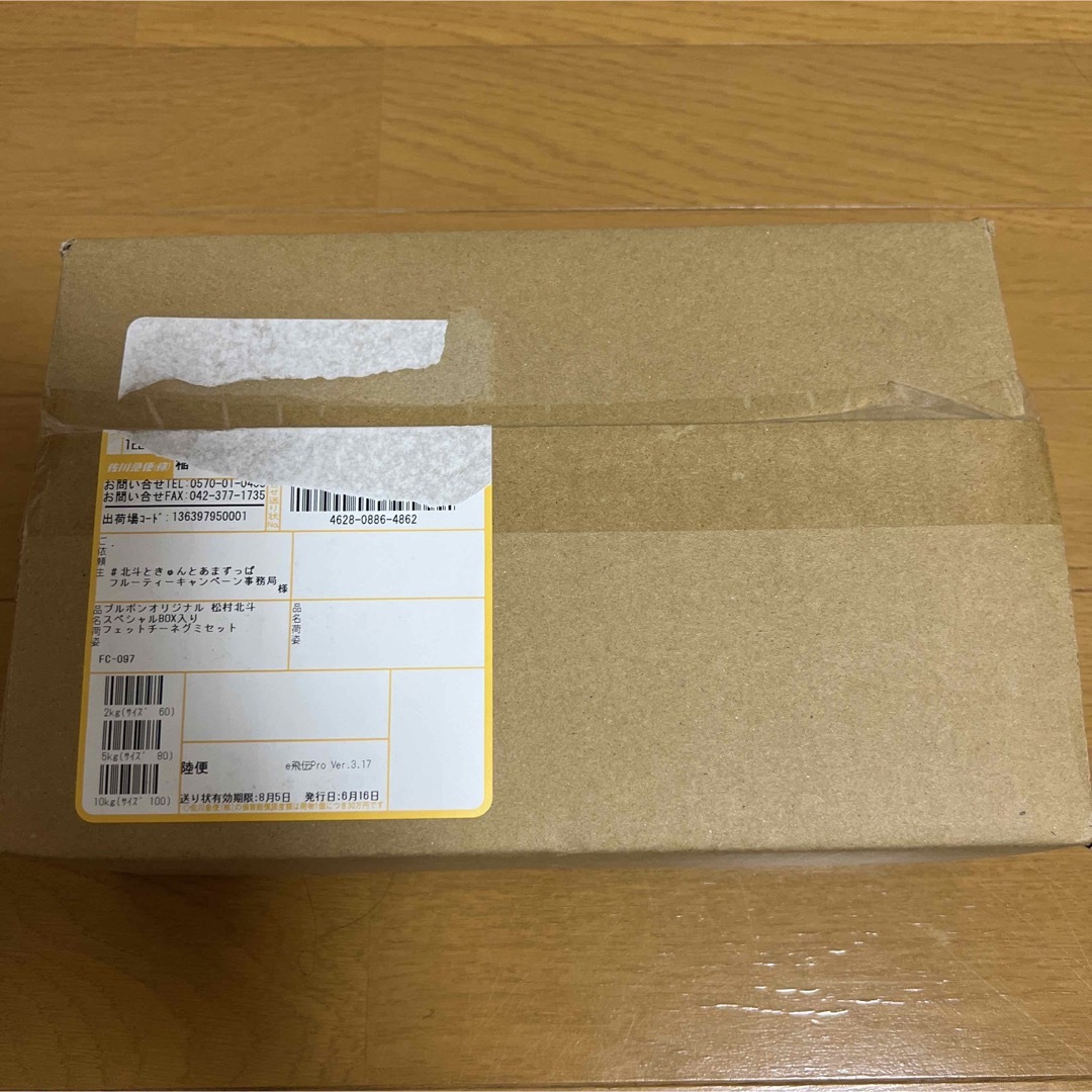 未開封 フェットチーネ 当選品-