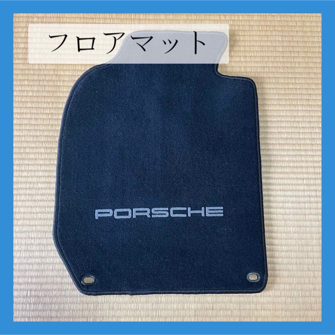 Porsche 【ポルシェ】フロアマット 4個セットの通販 by もえ's shop｜ポルシェならラクマ