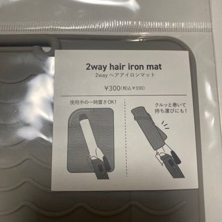 スリーコインズ(3COINS)のヘアアイロンマット　シリコン(ヘアアイロン)