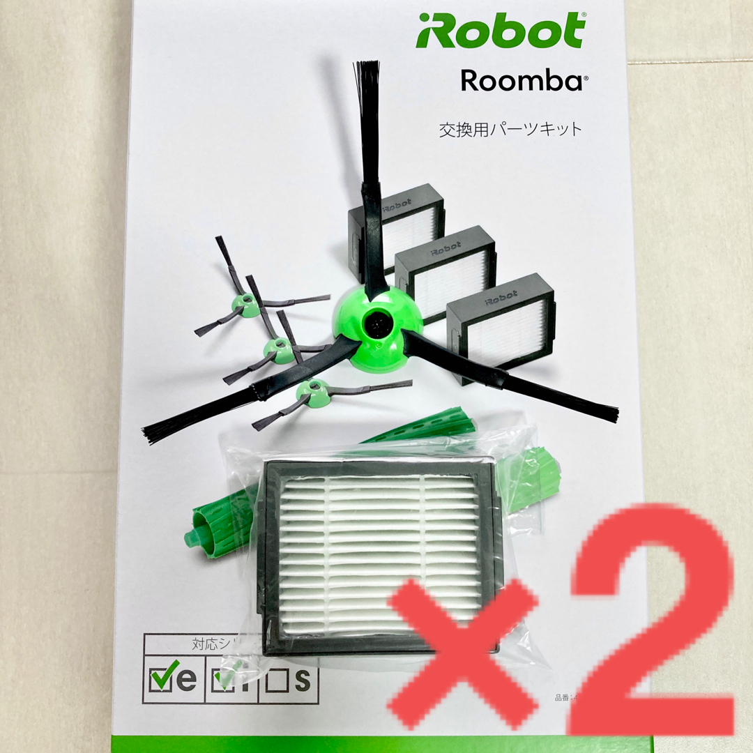 iRobot(アイロボット)の8☆純正 現行 W☆ ルンバ e i jシリーズ エッジブラシ & フィルター スマホ/家電/カメラの生活家電(掃除機)の商品写真