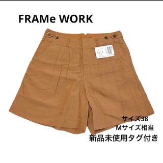 フレームワーク(FRAMeWORK)の【新品未使用タグ付/定価12,000円超】FRAMeWORK 麻ショートパンツM(ショートパンツ)