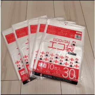 ポリ袋　ごみ袋　半透明ゴミ袋　30L　50枚(日用品/生活雑貨)