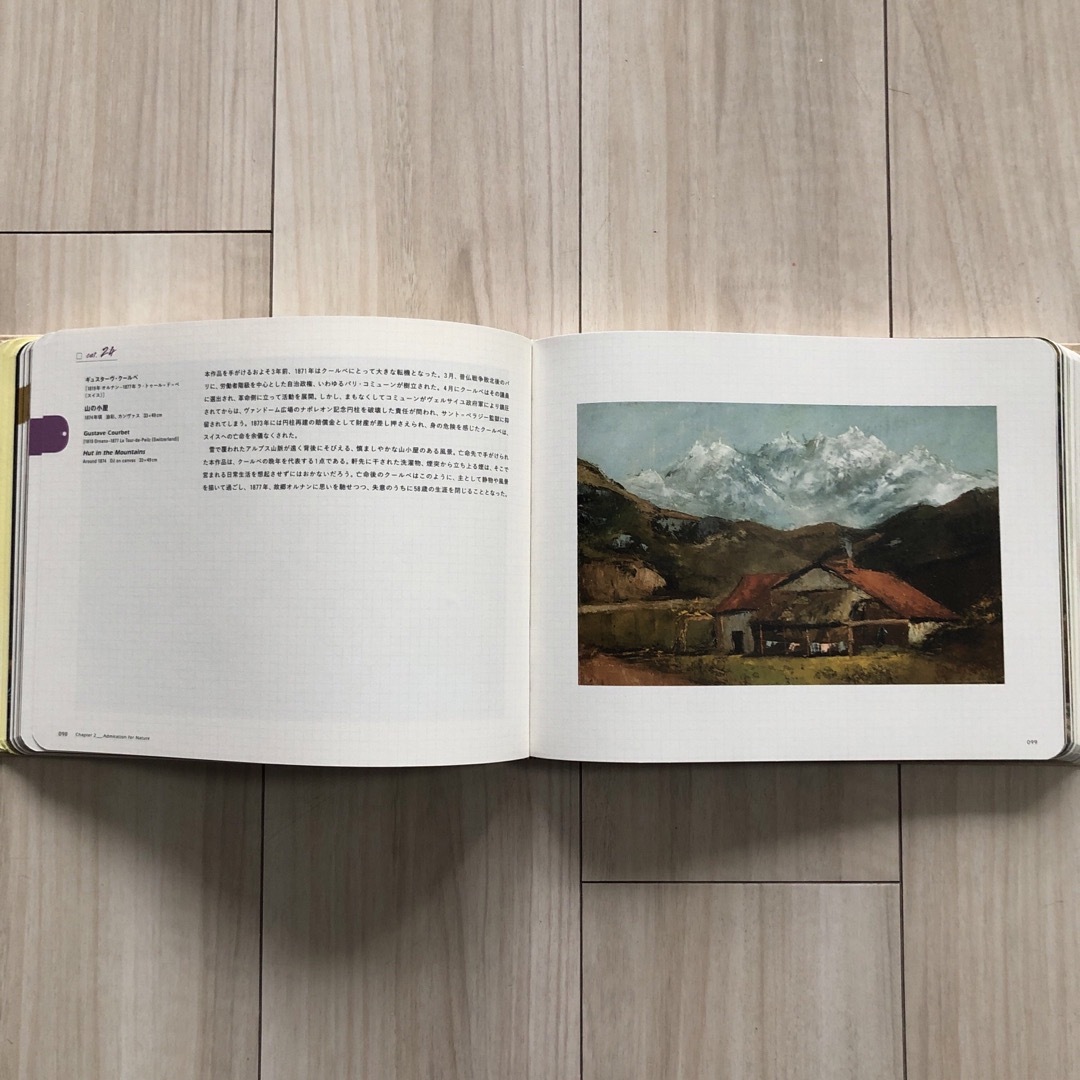 プーシキン美術館展 旅するフランス風景画 Pushkin エンタメ/ホビーの本(アート/エンタメ)の商品写真