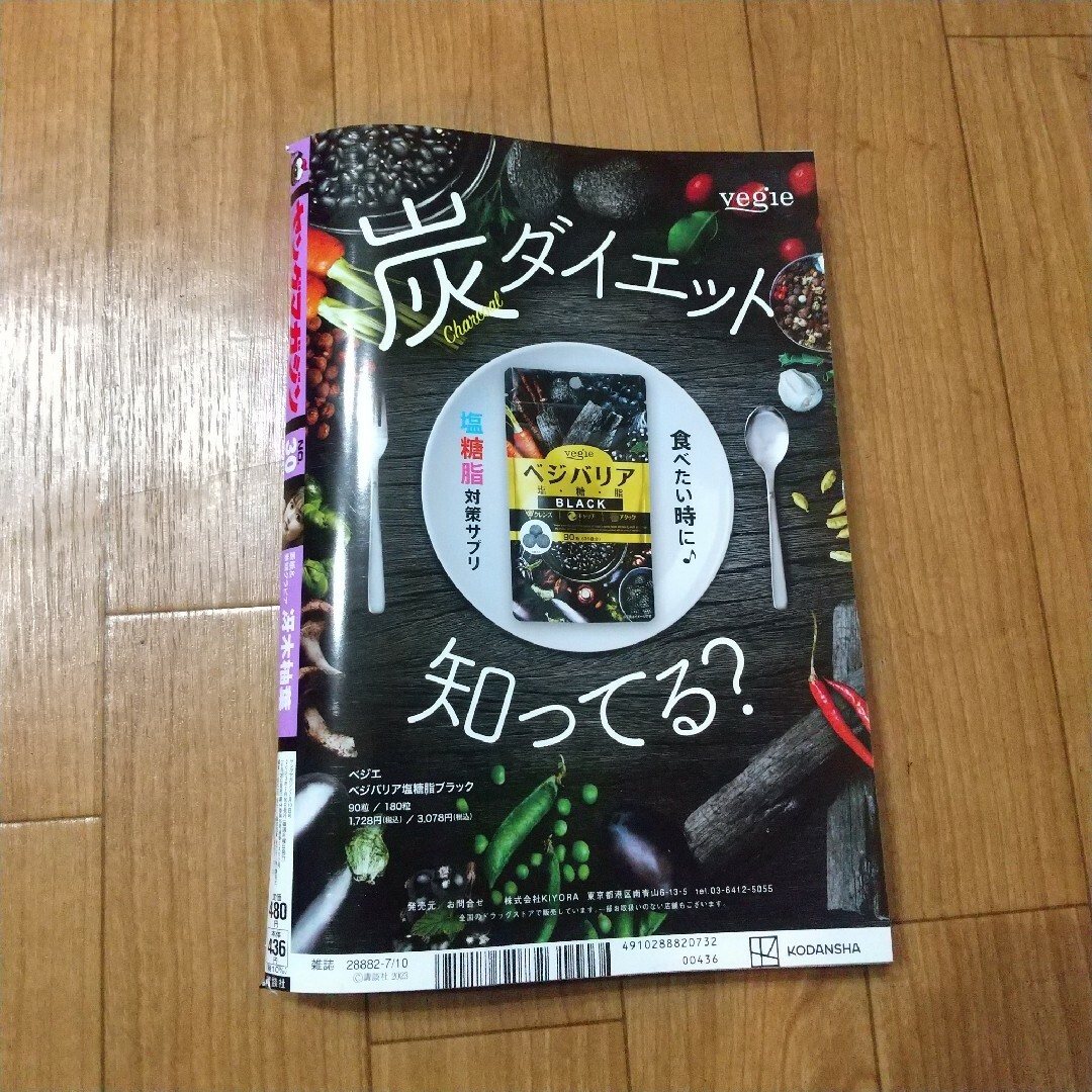 講談社(コウダンシャ)のヤングマガジン 30号 ヤンマガ エンタメ/ホビーの漫画(漫画雑誌)の商品写真