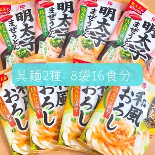 キッコーマン(キッコーマン)のキッコーマン 具麺 和風おろし 明太子まぜうどん 計8袋(レトルト食品)