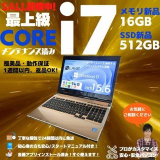 エヌイーシー クリスタル ノートPCの通販 100点以上 | NECのスマホ