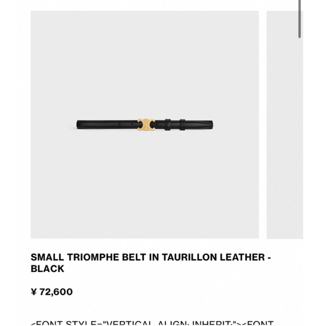 新品未使用!スモール トリオンフ ベルト スムースカーフスキン