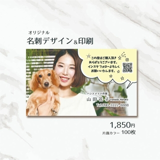 オリジナルデザインフルオーダー名刺★スタンプカード★ショップカード(その他)