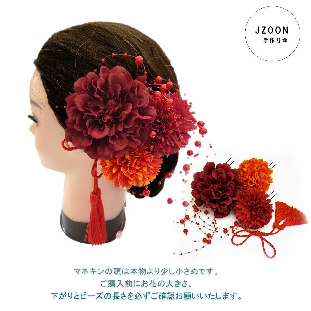 【色: ビーズ 赤】[JZOON] 髪飾り5点セット 花 ドライフラワー 成人式 4