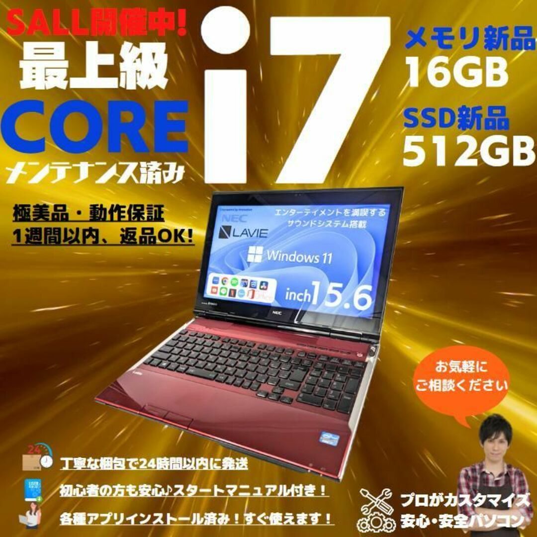 NEC ノートパソコン Corei7 windows11 Office:N439