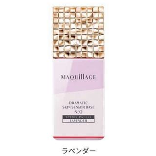 マキアージュ(MAQuillAGE)のマキアージュ ドラマティックスキンセンサーベース NEO  ラベンダー(化粧下地)