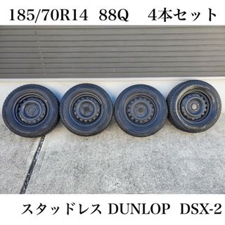 スタッドレス 185/70R14  DUNLOP(タイヤ・ホイールセット)