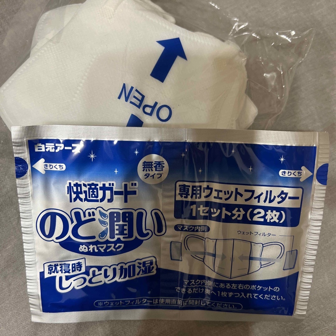 喉潤い　濡れマスク快適ガード　15枚　 インテリア/住まい/日用品の日用品/生活雑貨/旅行(日用品/生活雑貨)の商品写真