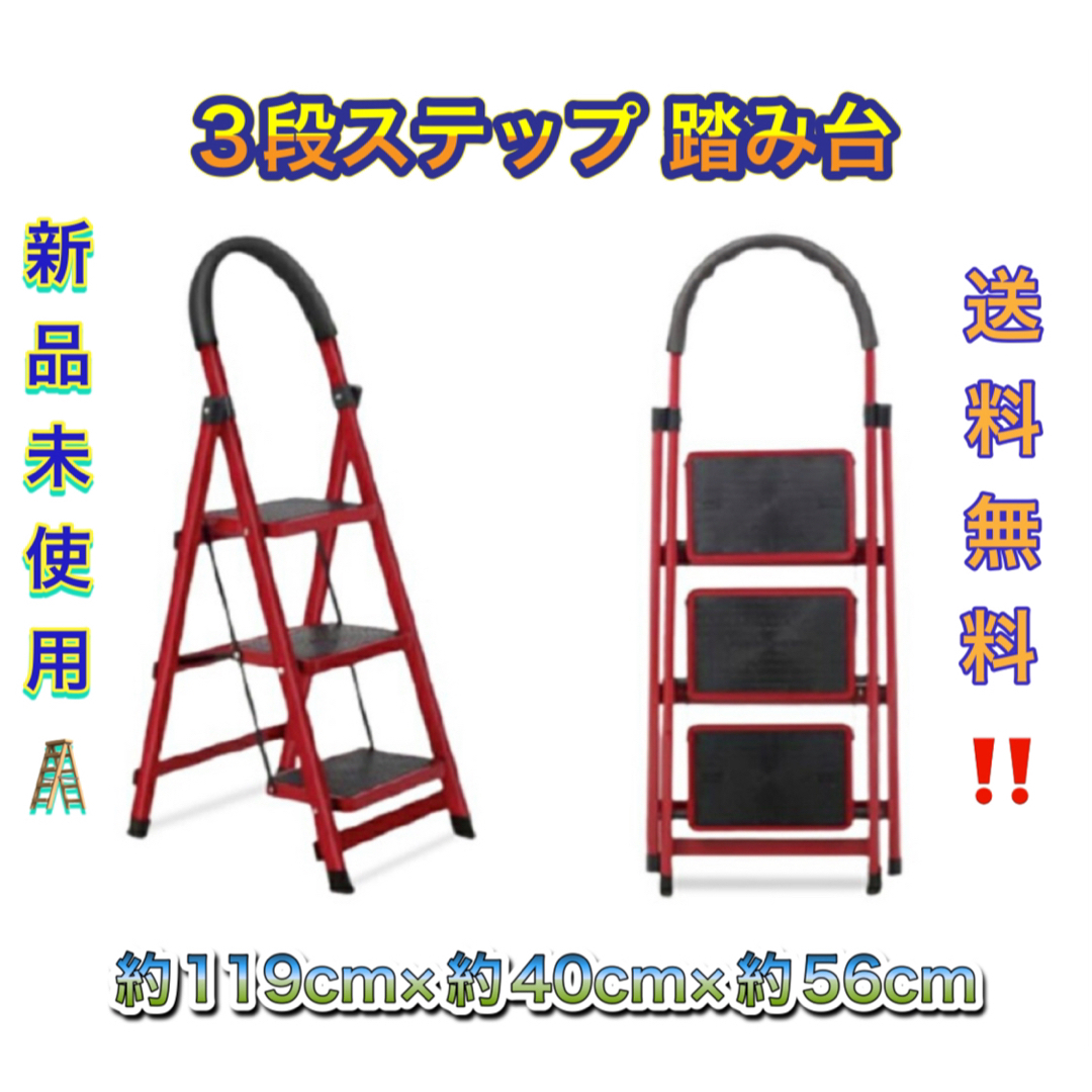 日用品 踏み台 2段 折りたたみ ステップ台 脚立台 ステップチェア 持ち手付き