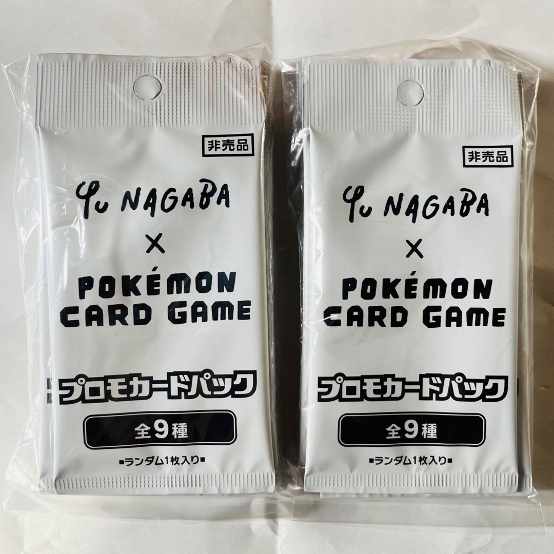 ポケモンカード プロモパック  YU NAGABA 長場雄　10パック