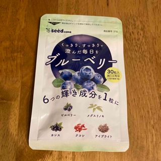 シードコムス　サプリメント　ブルーベリー　30粒　約1ヶ月分(その他)
