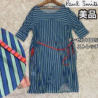 ポールスミス(Paul Smith)の美品【Paul Smith】ボーダー異色切り替えワンピース*ベルト付き(ひざ丈ワンピース)