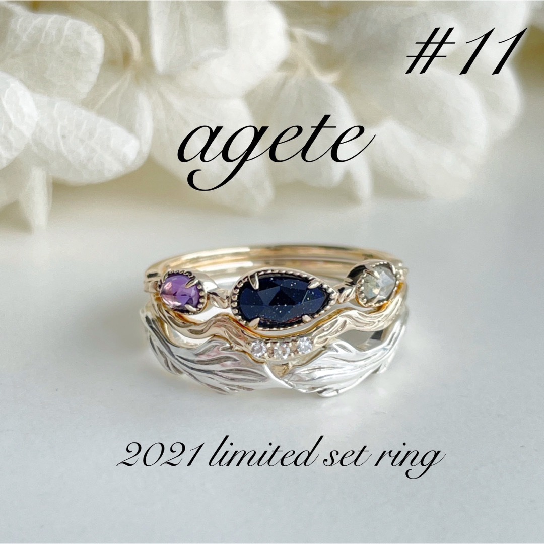 【専用】agete チャーム＆リング１３号＆ピアス＆他セット売り