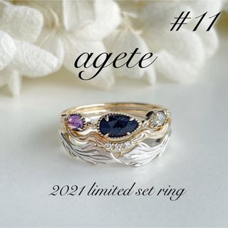 ageteCLASSIC　リング　限定品