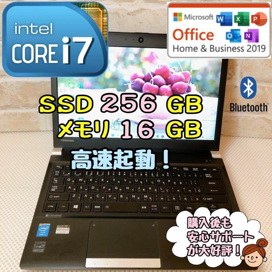 115【東芝i7⭐️SSD256GB&メモリ16GB⭐️】即使用
