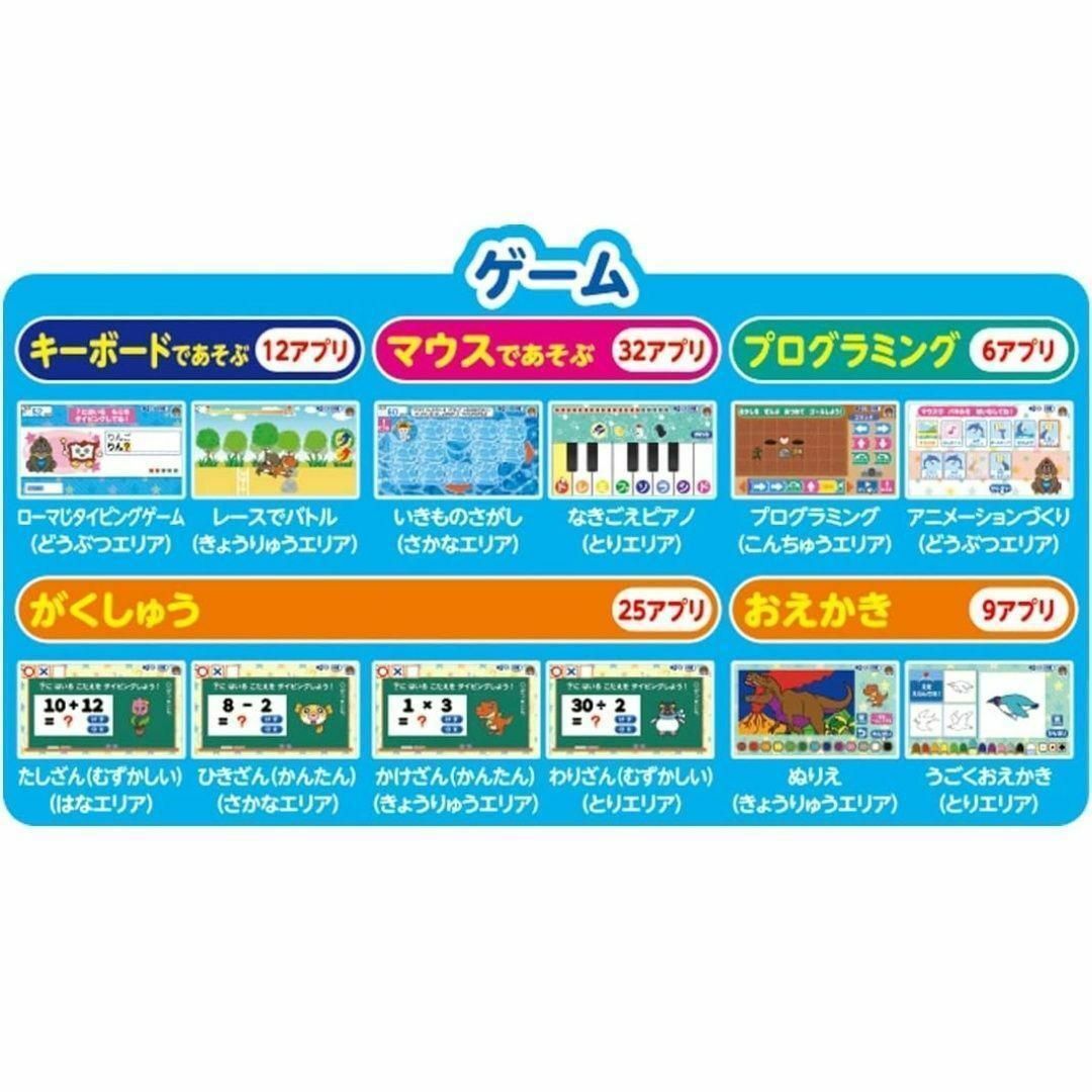 マウスが光る!小学館の図鑑NEO パソコン 【タカラトミー】 5