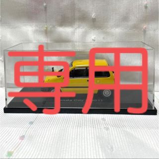 つくし様専用(ミニカー)