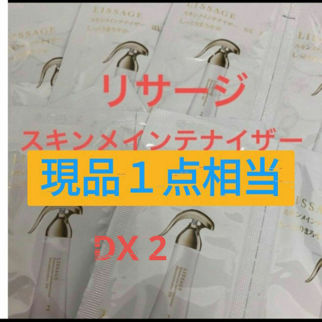 リサージスキンメインテナイザー - カラーリング・白髪染め