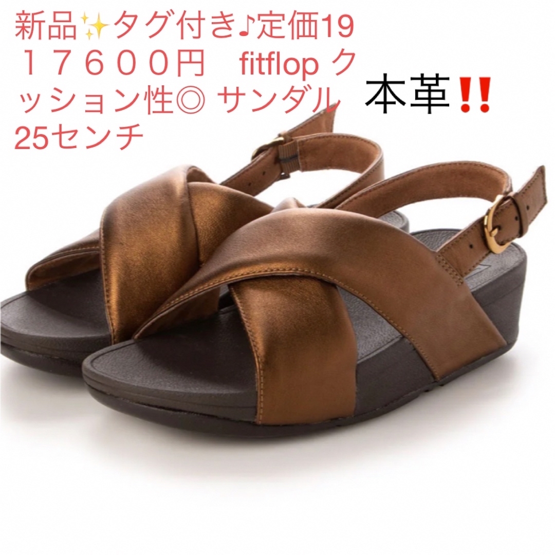 新品fitflopサンダル