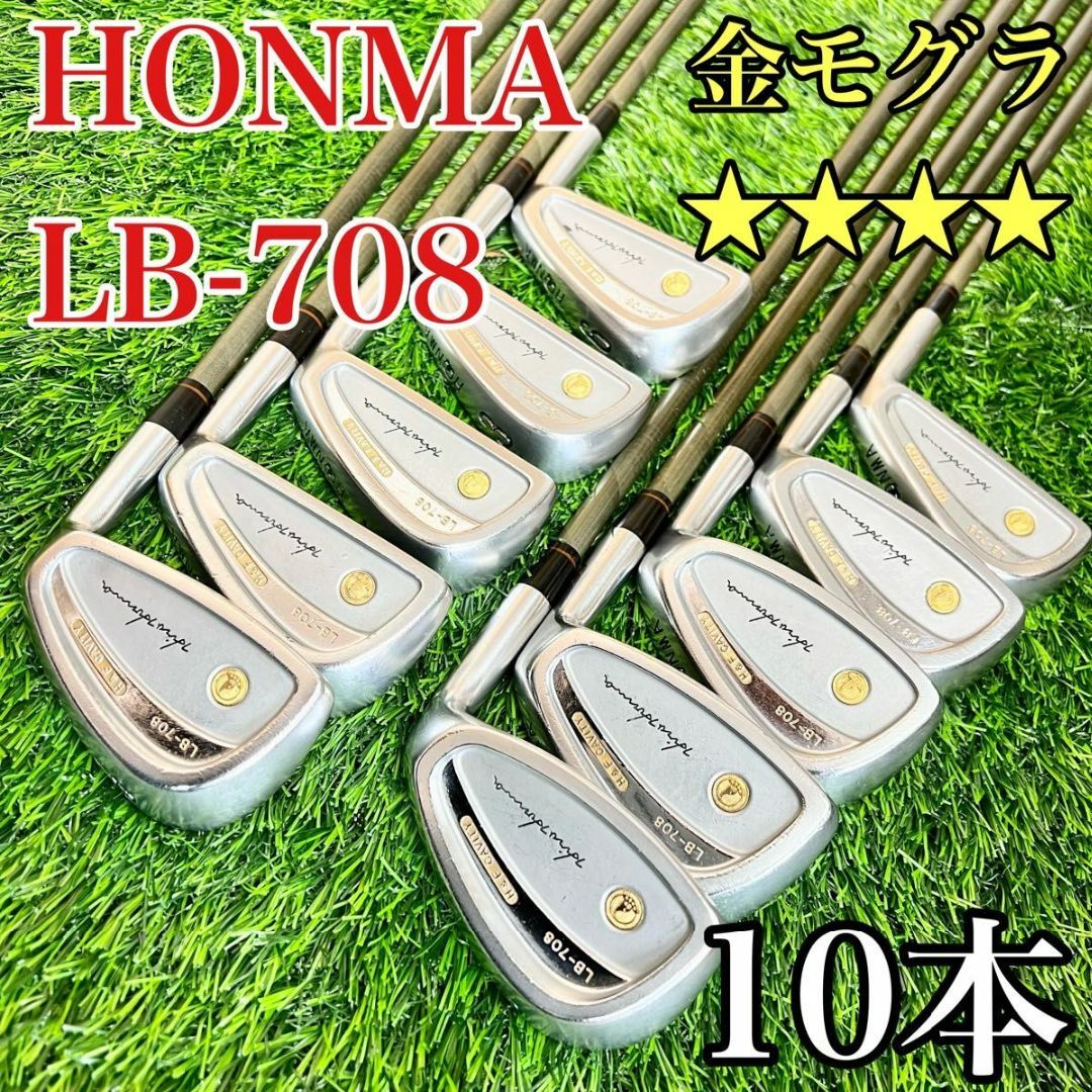 HONMA LB-606 ホンマゴルフ　アアンセット　10本