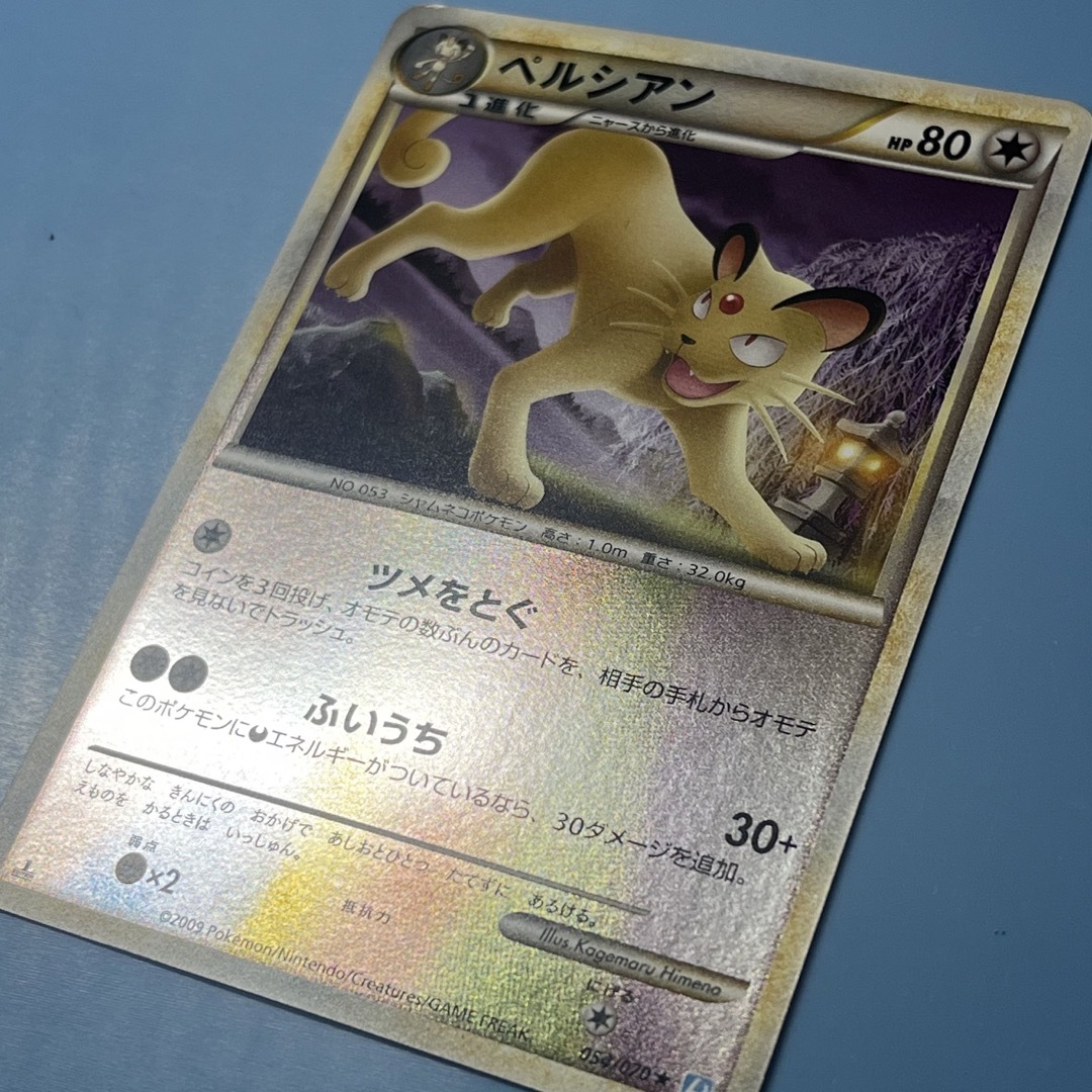 【ポケカ】ペルシアン(ミラー)legend 1Edition | フリマアプリ ラクマ