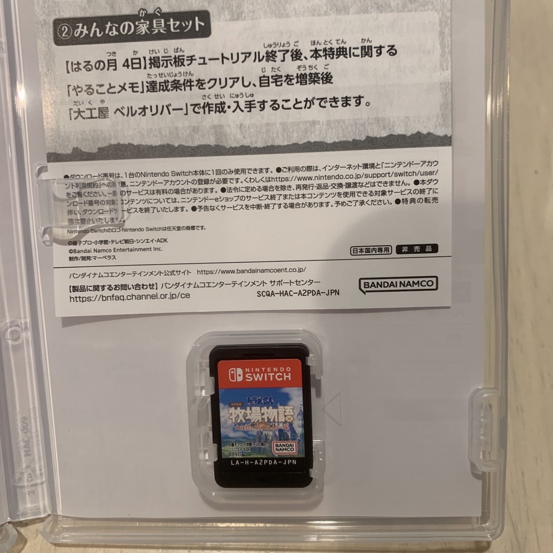 ドラえもん のび太の牧場物語 大自然の王国とみんなの家 Switch 1