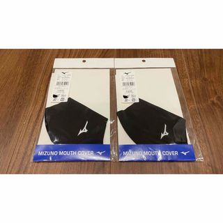 ミズノ(MIZUNO)のミズノ マスク XS 2枚セット(その他)