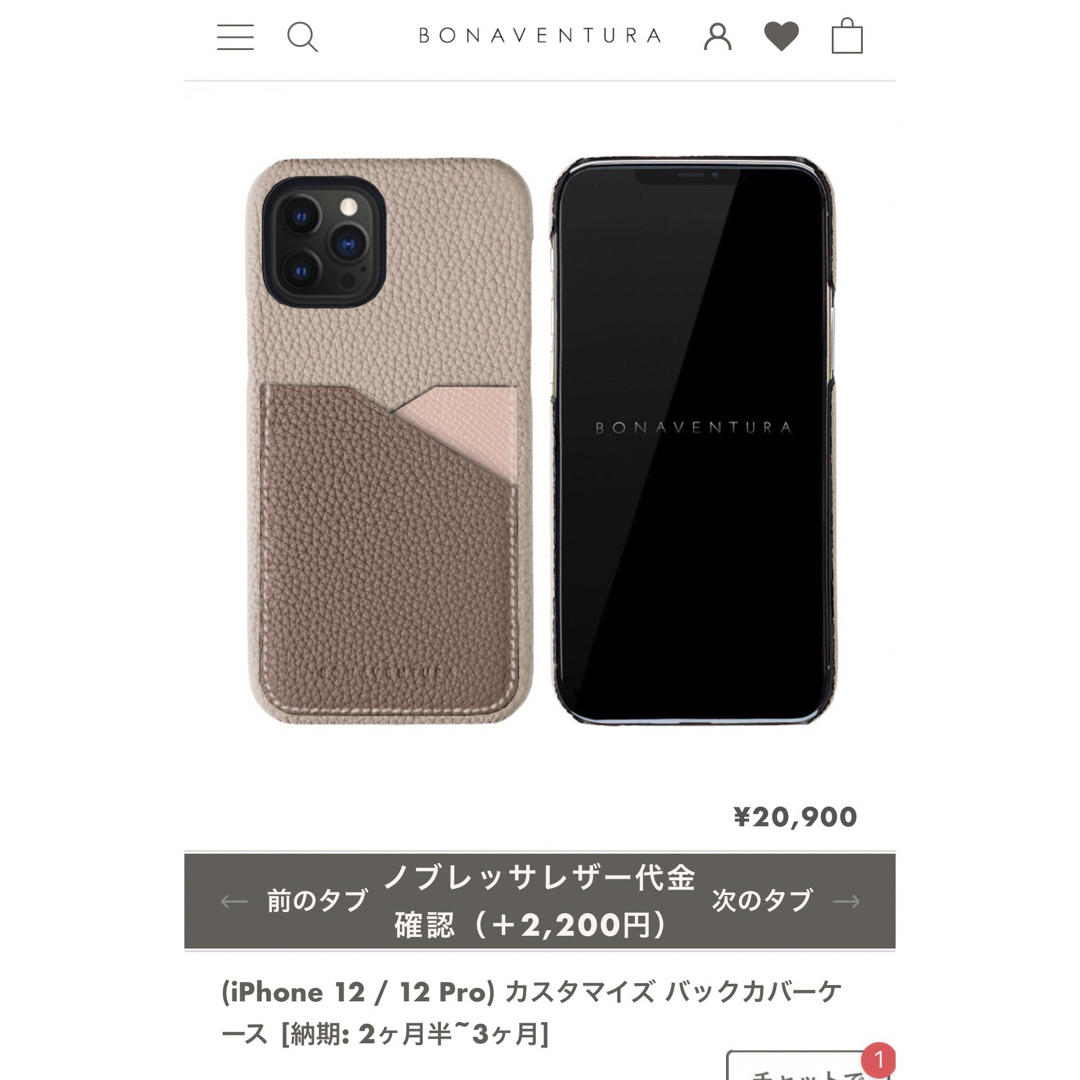 BONAVENTURA(ボナヴェントゥーラ)のボナベンチュラ　カスタマイズバックカバーケース　iPhone12、12pro スマホ/家電/カメラのスマホアクセサリー(iPhoneケース)の商品写真