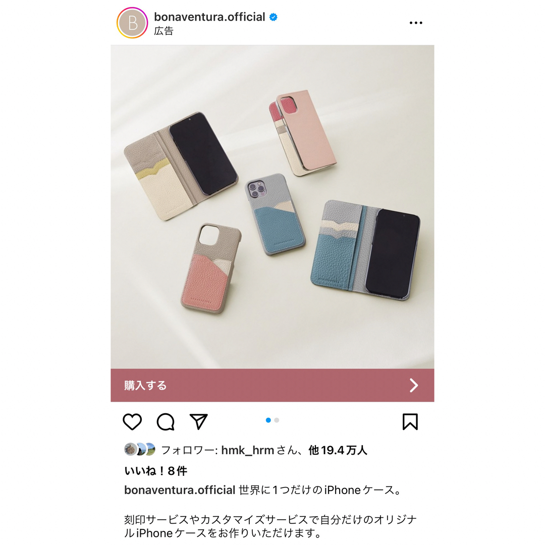 BONAVENTURA(ボナヴェントゥーラ)のボナベンチュラ　カスタマイズバックカバーケース　iPhone12、12pro スマホ/家電/カメラのスマホアクセサリー(iPhoneケース)の商品写真