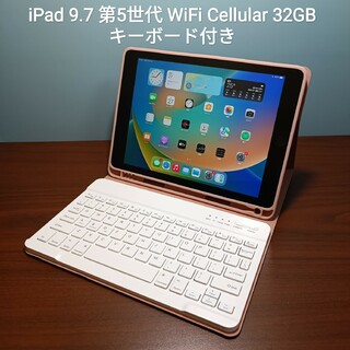 Apple - (美品) iPad 第5世代 Wifi Simフリー32GBキーボード付きの通販