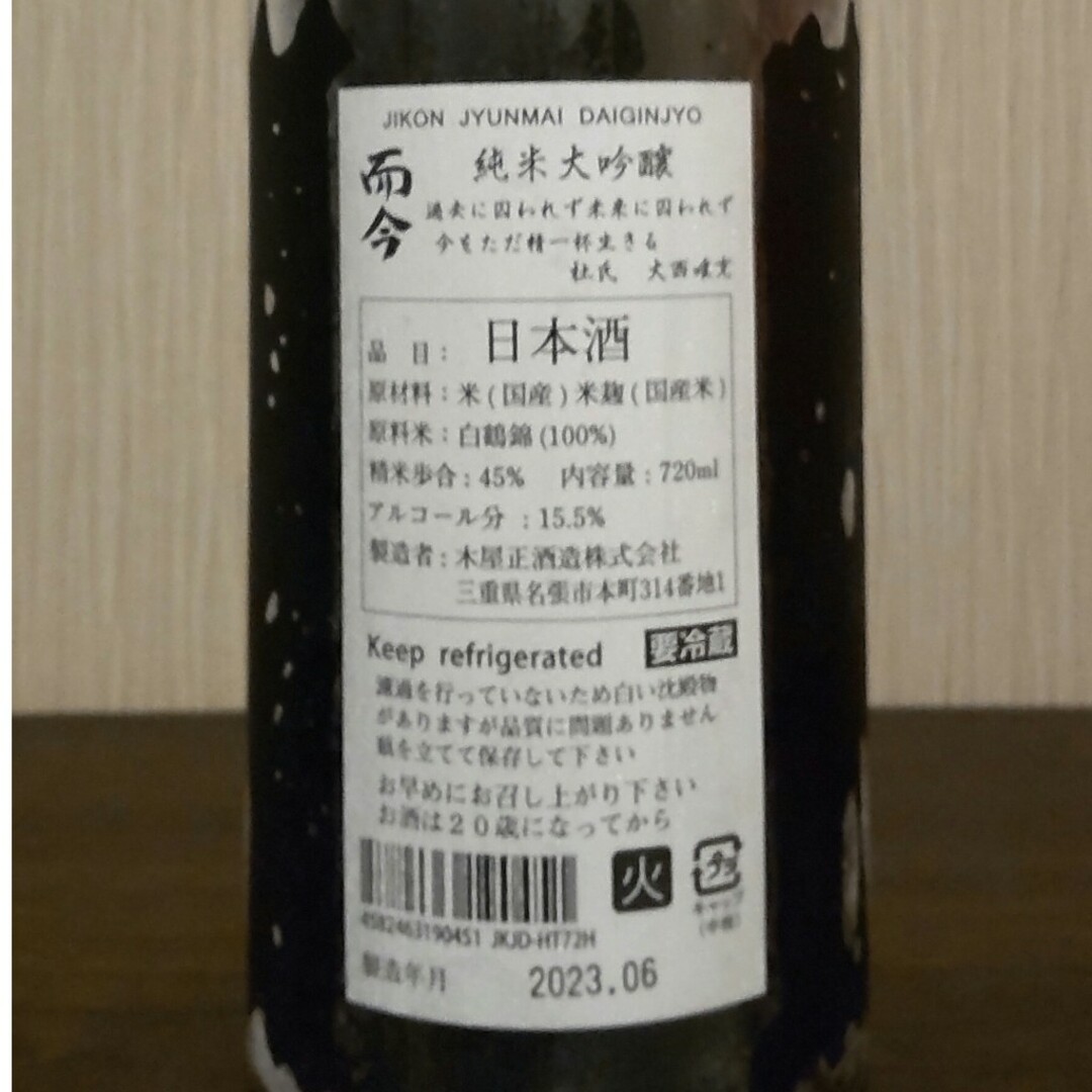 而今　純米大吟醸　白鶴錦　720ml