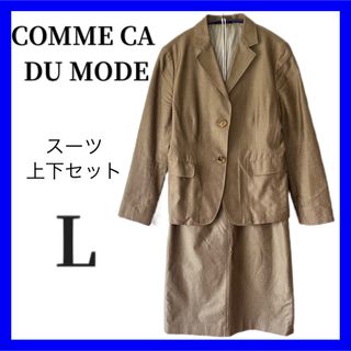 コムサデモード(COMME CA DU MODE)のコムサデモード 上下セット スーツ レディース Lサイズ スカート(スーツ)