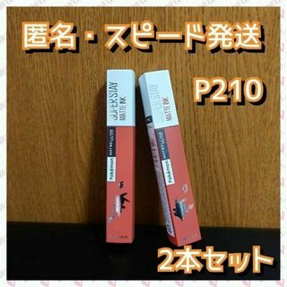 メイベリン(MAYBELLINE)のメイベリン ピカチュウコレクション SPステイ マットインク P210 2本(口紅)