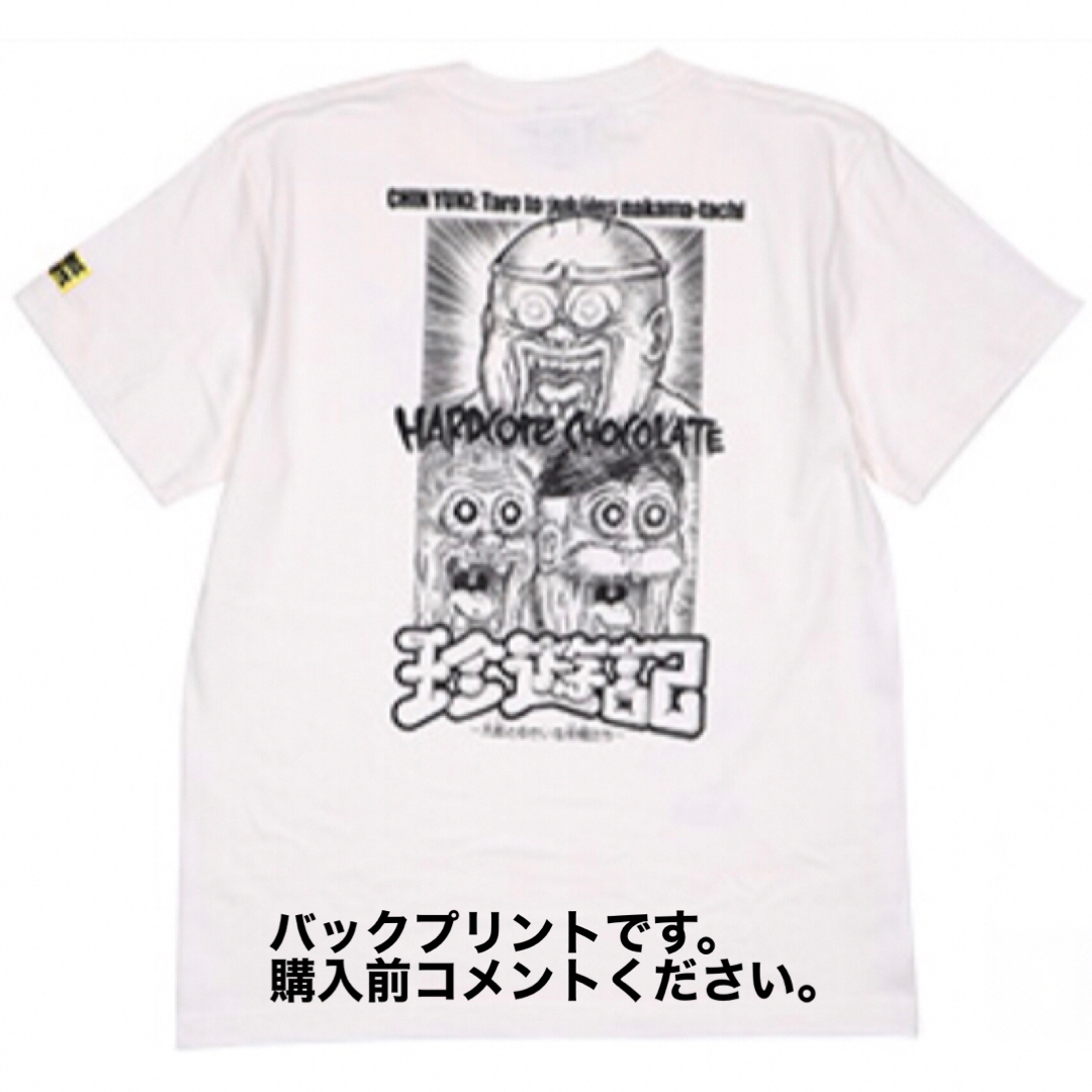 珍遊記 Tシャツ ハードコアチョコレート ジャンプ 漫⭐︎画太郎 白 山田太郎