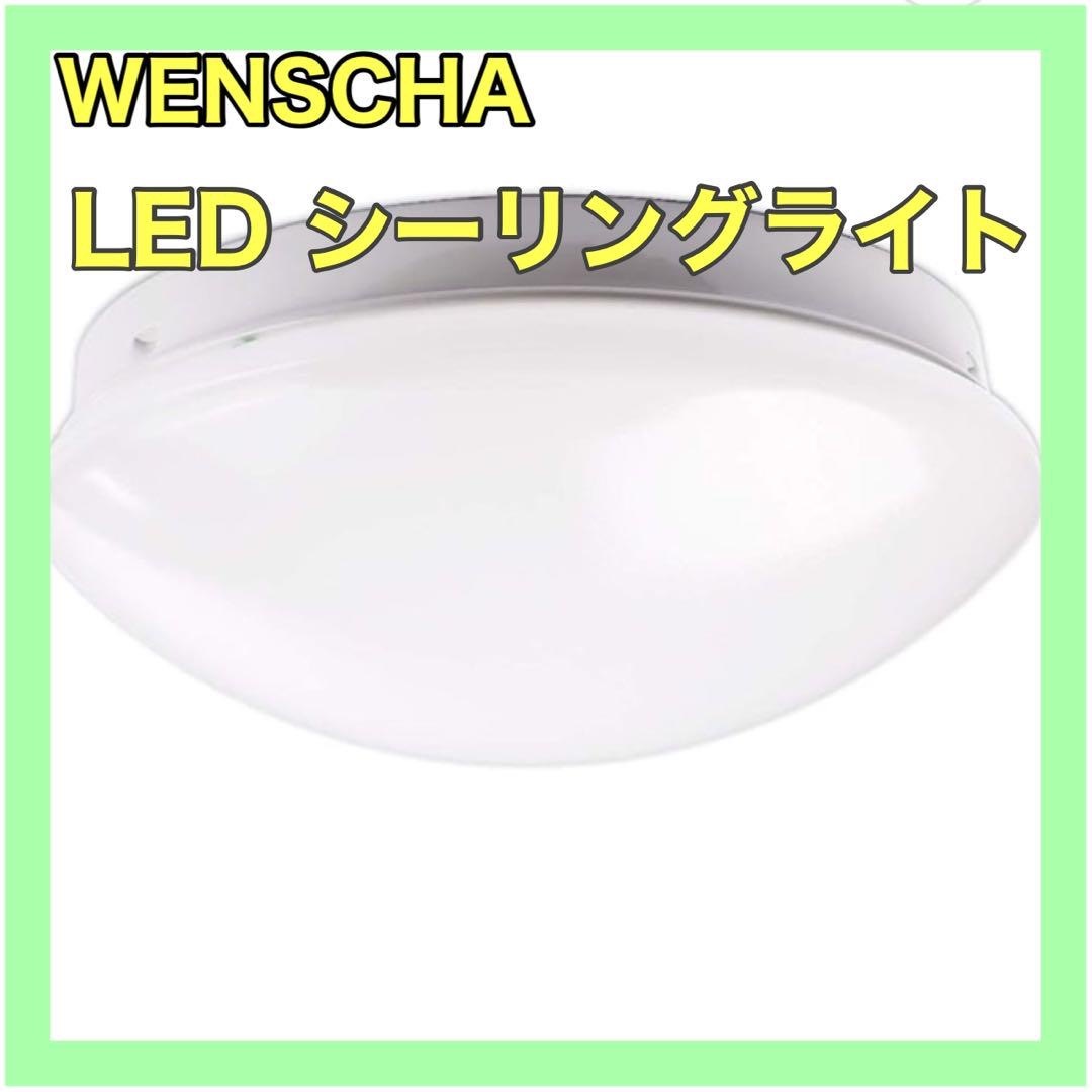 【未使用】WENSCHA-LD-20w-6000k シーリングライト インテリア/住まい/日用品のライト/照明/LED(天井照明)の商品写真